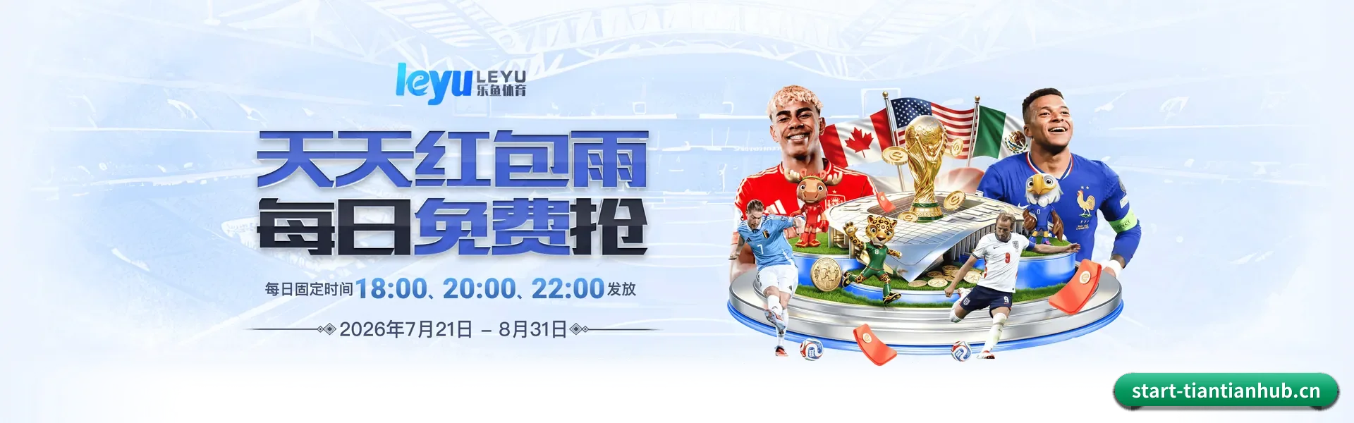 天天网页版 APP | TIANTIAN SPORTS